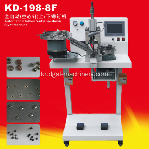 KD-198-8F 완전 자동 중공 손톱 상단 및 하단 리벳 기계, 버튼 펀칭 머신, 의류 신발 및 모자 리벳 기계